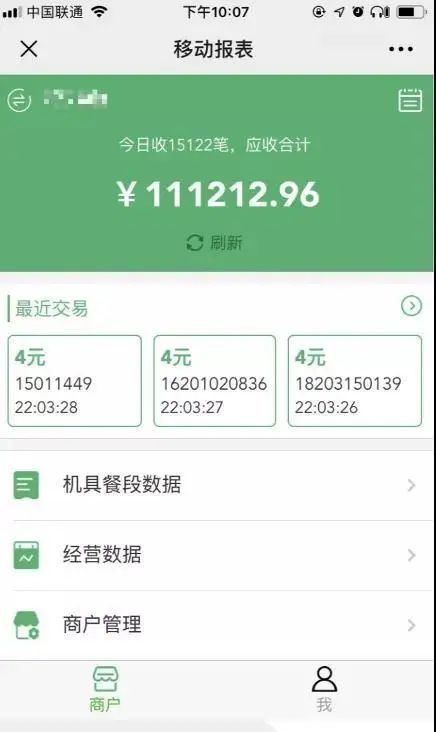 騰訊優(yōu)圖攜手微校，離線人臉支付方案引領(lǐng)刷臉支付新體驗